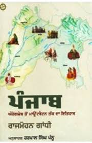 Punjab Aurangzeb Ton Mountbatten Tak Da Itihaas