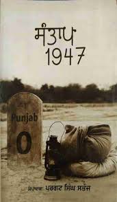 SANTAP 1947