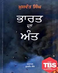 BHARAT DA ANNT