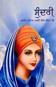 SUNDRI