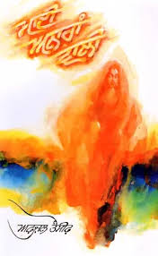 MAI ANARAN WALI