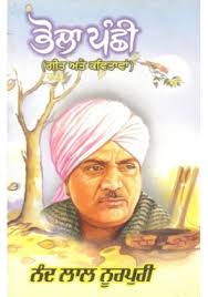 BHOLA PANCHI