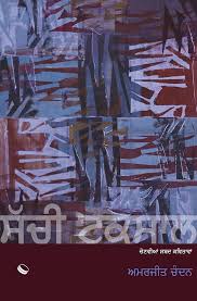 SACCHI TAKSAAL