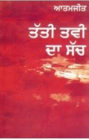 TATTI TAVI DA SACH