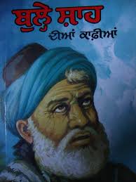 BULLEH SHAH DI KADIYAN